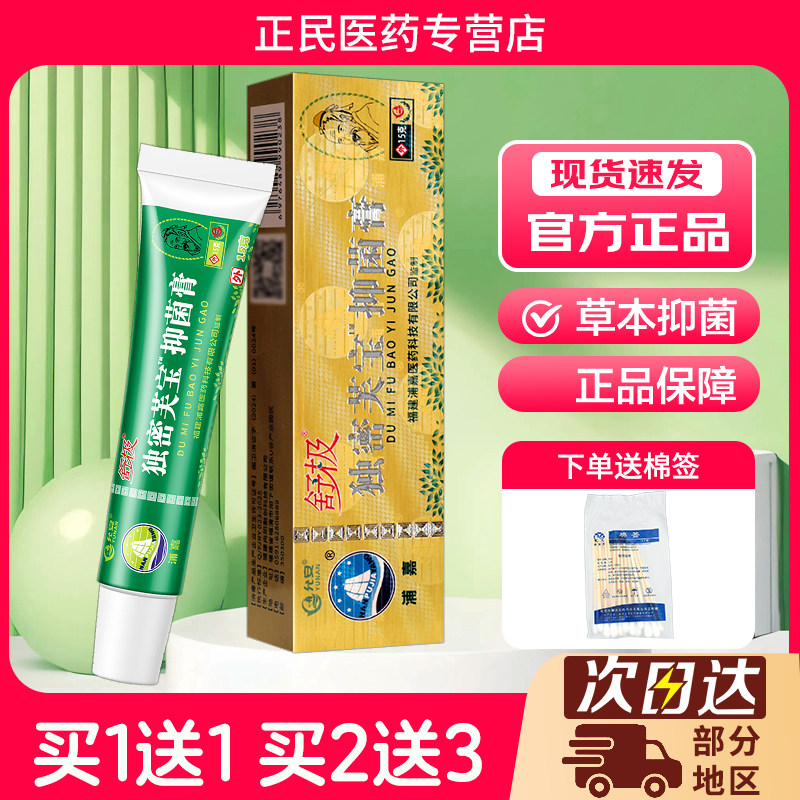浦嘉独秘芙宝舒极正品旗舰店图片