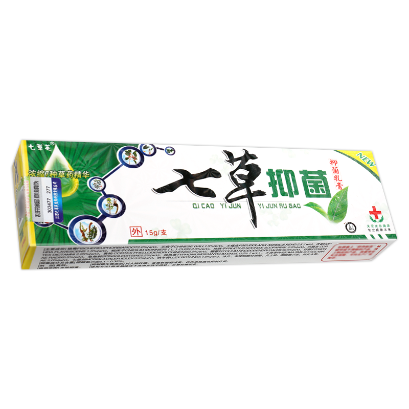 【买1送1】七草芙七草抑菌乳膏15g 七草抑菌膏皮肤外用草本软膏LS