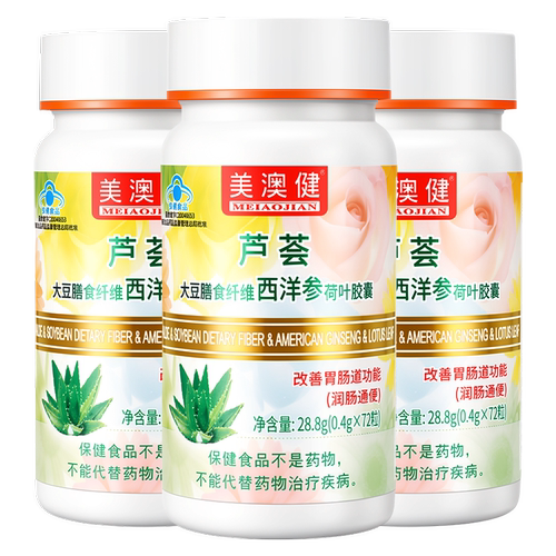 芦荟大豆膳食纤维西洋参荷叶胶囊