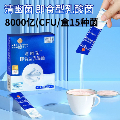 清幽菌益生菌粉8000亿即食型乳酸菌正品官方旗舰店GR