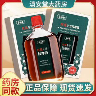 香港余伯年追风虎大活络油红花冬青按摩液涂抹GL