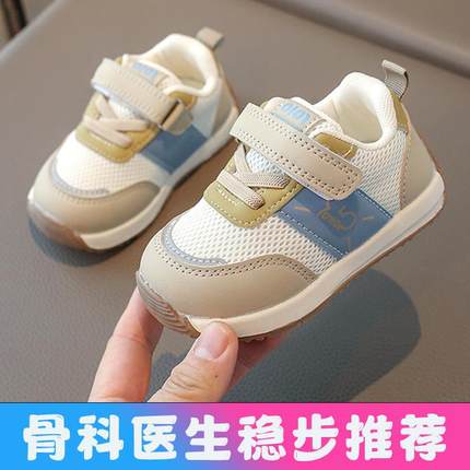 学步鞋男宝宝春季新款软底防滑轻便透气婴儿鞋春秋幼儿女宝宝鞋子