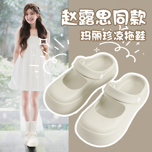 【赵露思同款】厚底玛丽珍洞洞鞋