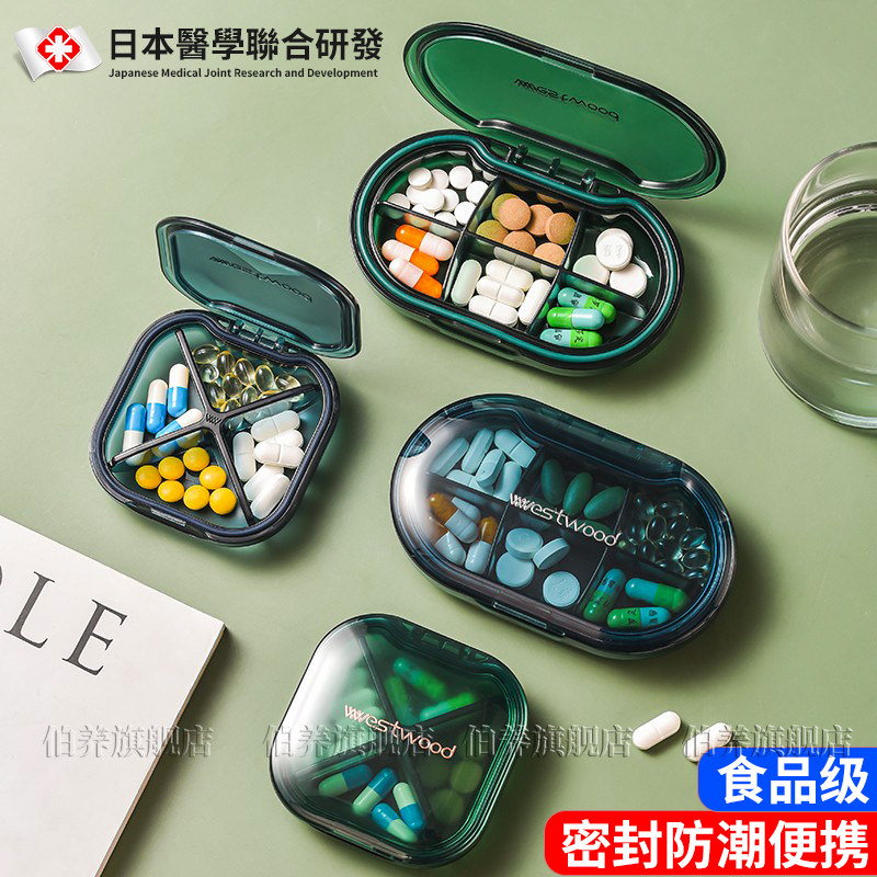 日本药盒可携式分装随身迷你一周七天密封药锭一日三餐分格大容量