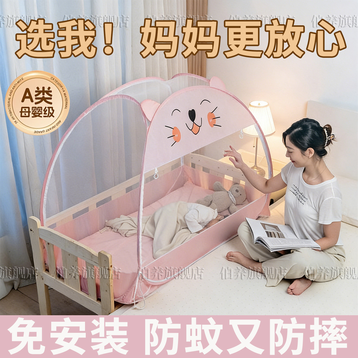 A类免安装蒙古包蚊帐婴儿床防摔幼儿园儿童三开门婴儿童防摔蚊帐