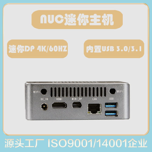 10X10带HDMI1.4/MINIDPNUC电脑