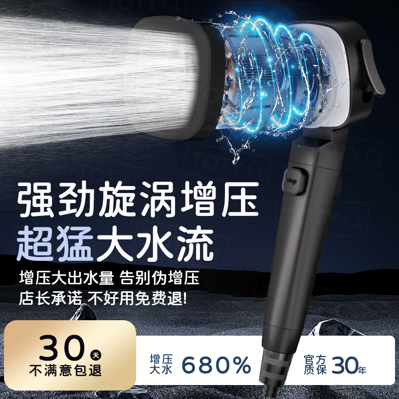 增压花洒喷头超强加压浴室家用