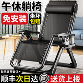 躺椅折叠午休坐睡两用椅子2025新款 可坐趟睡靠背懒人老人专用凉竹