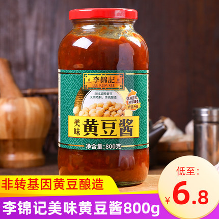 正宗李锦记黄豆酱800g*2瓶装美味东北大酱炒菜下饭拌面酱料豆瓣酱