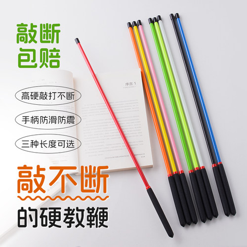 教鞭教师专用指读棒家长家用教棍硬藤条戒尺教室敲桌子黑板点读棒