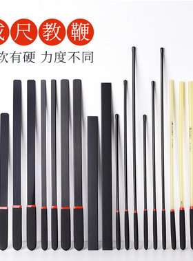 戒尺家用教鞭教师专用软戒尺家用藤条教棍老师上课指读棒sp神器