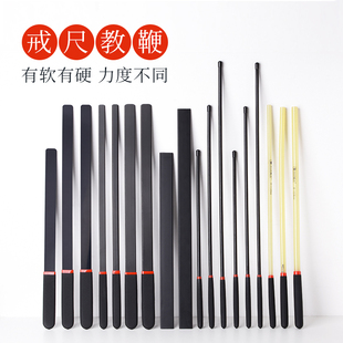 戒尺家用教鞭教师专用软戒尺家用藤条教棍老师上课指读棒sp神器