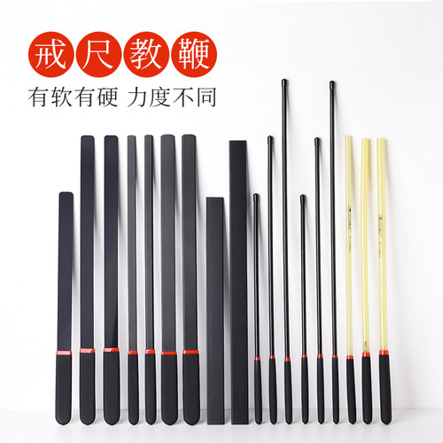 青青子衿教鞭戒尺选择无忧服务好