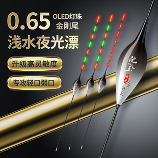 浅水OLED0.65极细金刚硬尾鸽子蛋夜光漂高灵敏咬钩变色冰钓鲫鱼漂