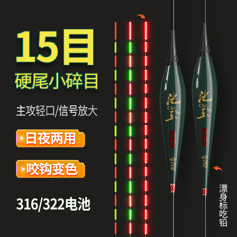 小碎目超细硬尾316夜光漂高灵敏