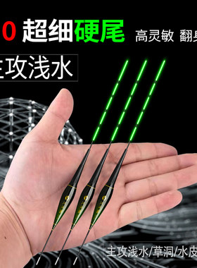 超细硬尾全绿高灵敏抗流水短款日夜两用醒目电子鱼漂冰钓草皮浮漂