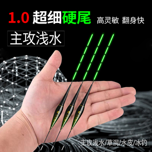 超细硬尾全绿高灵敏抗流水短款日夜两用醒目电子鱼漂冰钓草皮浮漂
