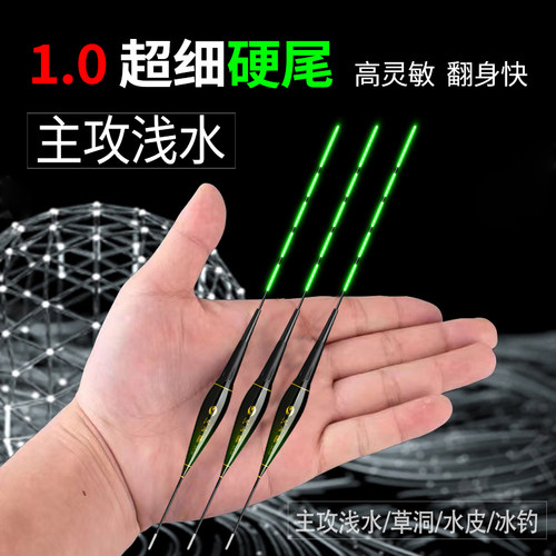 超细硬尾全绿高灵敏抗流水短款日夜两用醒目电子鱼漂冰钓草皮浮漂