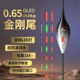 OLED0.65极细灌胶金刚硬尾鸽子蛋夜光漂高灵敏咬钩变色冰钓鲫鱼漂