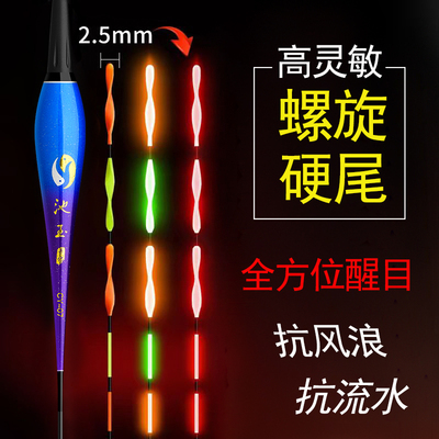 螺旋尾加粗电子夜光鱼漂高灵敏超亮醒目日夜两用咬钩变色鲫鱼浮漂