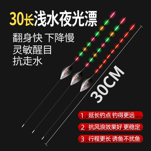 OLED30长浅水蛋蛋夜光漂枣核型316高灵敏咬钩变色水皮冰钓鲫鱼漂