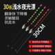 OLED30长浅水蛋蛋夜光漂枣核型316高灵敏咬钩变色水皮冰钓鲫鱼漂