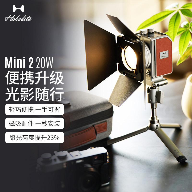 Hobolite或泊Mini 2摄影补光灯20w升级磁吸便携式户外室内夜景人像自拍摄像拍照柔光常亮打光颜值手机相机灯