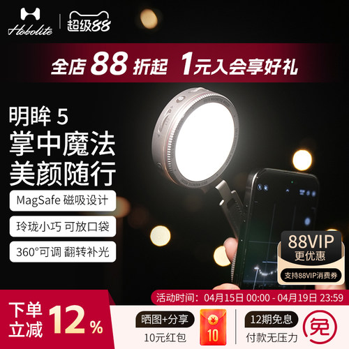 Hobolite或泊直播拍照美光灯