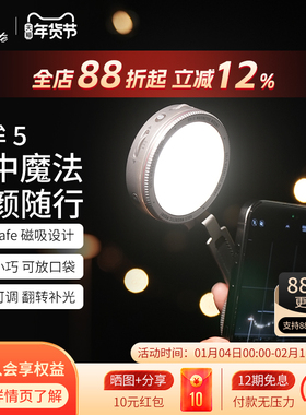 Hobolite或泊明眸5美光灯SOL5直播美颜磁吸补光灯手机手持自拍双色温RGB夜景人像拍摄化妆镜口袋豆腐LED常亮