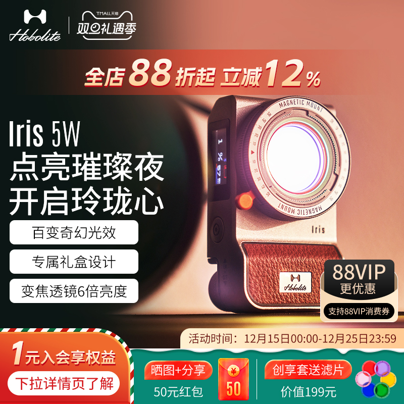 或泊Iris摄影灯5W口袋手机补光灯