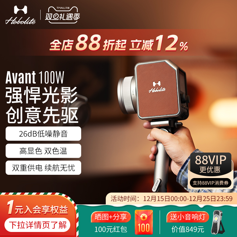 Hobolite或泊便携专业直播摄影灯