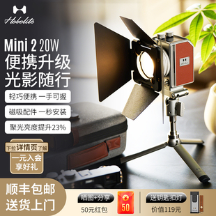 Hobolite或泊Mini 户外室内夜景人像自拍摄像拍照柔光常亮打光颜值手机相机灯 2摄影补光灯20w升级磁吸便携式