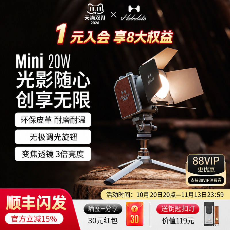 Hobolite或泊Mini摄影灯20w便携式户外室内夜景人像自拍摄像拍照柔光常亮打光颜值礼物手机微单相机补光灯
