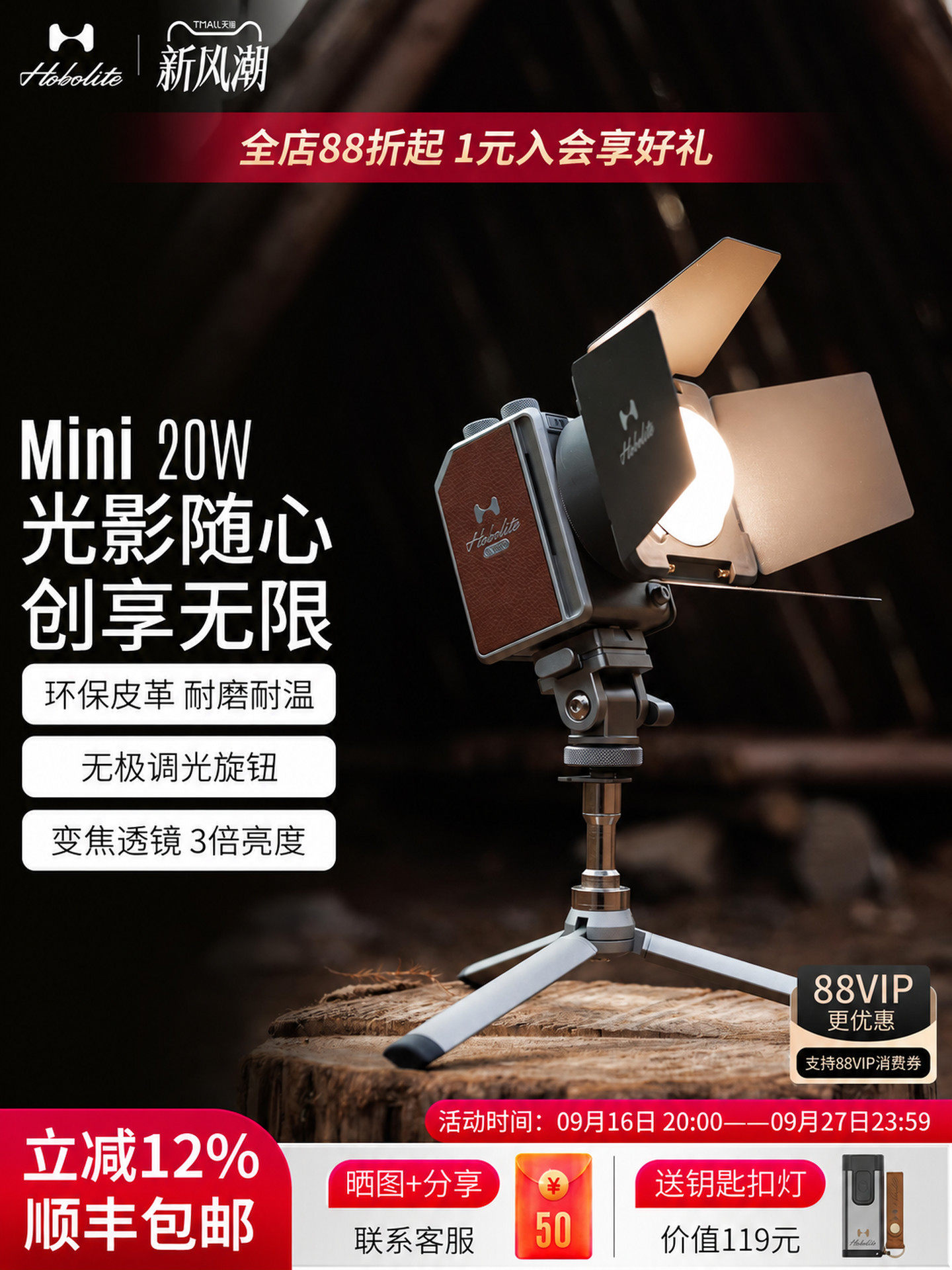 โคมไฟถ่ายภาพ Hobolite หรือ Bo Mini ขนาด 20 วัตต์ พกพาสะดวก ใช้ได้ทั้งกลางแจ้งและในร่ม สำหรับถ่ายภาพบุคคล ภาพพอร์เทรต ภาพกลางคืน ให้แสงนุ่มนวล สว่างคงที่ ดีไซน์สวยงาม เหมาะเป็นของขวัญ ใช้กับโทรศัพท์มือถือและกล้องคอมแพค เพื่อเสริมแสงในการถ่ายภาพ