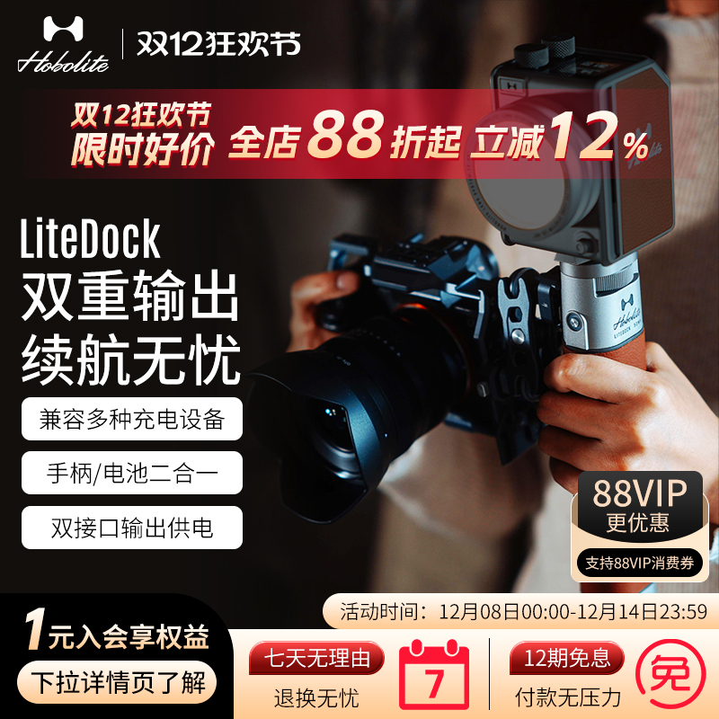 或泊LiteDock瞬息续航手柄
