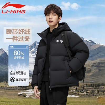 李宁短款羽绒服男2025冬季新款连帽上衣防风棉衣加厚保暖运动外套