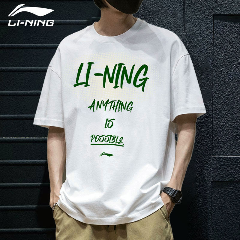 李宁白色短袖男士2026夏季新款体恤圆领半袖宽松透气国潮纯棉T恤,运动服/休闲服装,运动T恤,淘宝优惠券,粉丝福利购,淘宝优惠卷