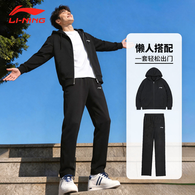 李宁青少年运动套装男2026秋季新款开衫连帽外套卫裤两件套运动服