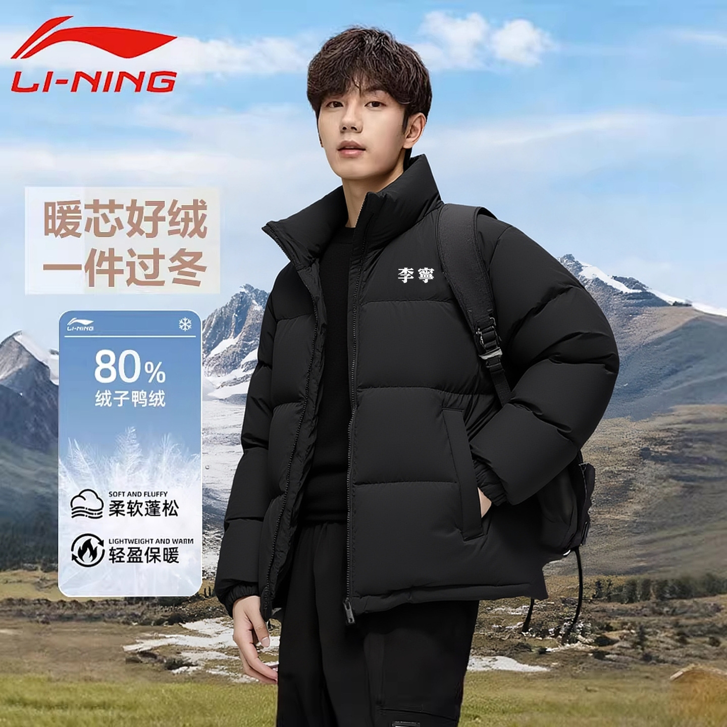 李宁加厚火锅羽绒服男2025冬季新款上衣黑色短款袄子保暖运动外套