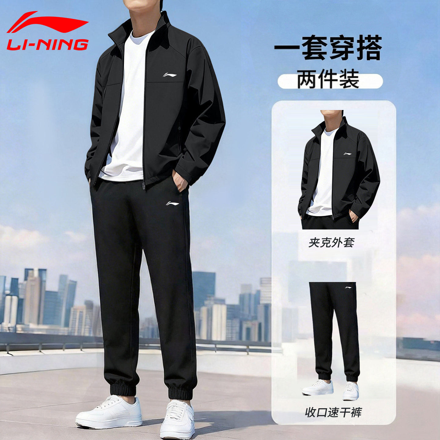 李宁运动套装男春秋季新款风衣外套透气运动裤跑步防风立领运动服