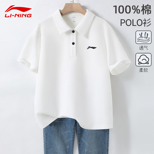 李宁POLO衫男子纯棉短袖