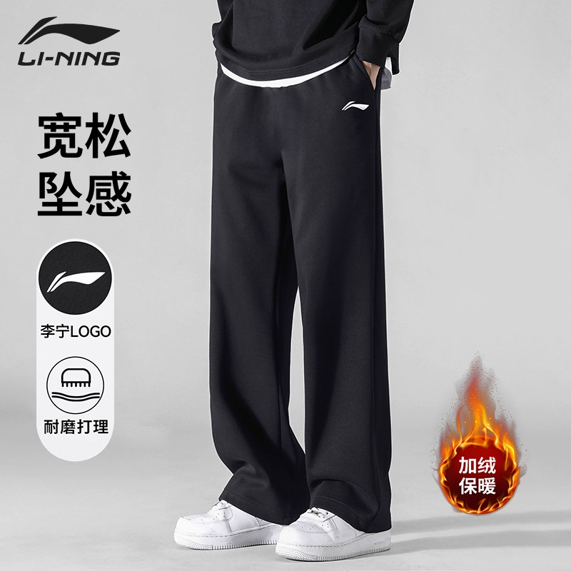 李宁加绒裤子运动裤男秋冬新款卫裤青少年加厚长裤保暖大码直筒裤,运动服/休闲服装,运动长裤,淘宝优惠券,粉丝福利购,淘宝优惠卷