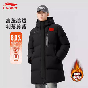 李宁中长款羽绒服男士冬季新款连帽袄子黑色防风保暖加厚运动外套