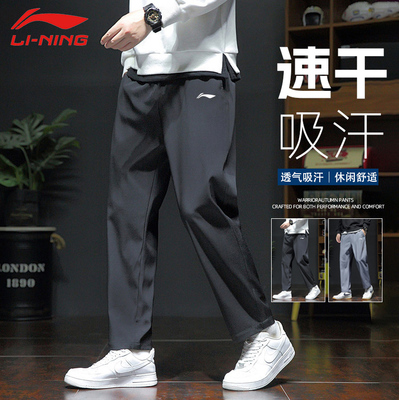 李宁速干直筒裤子男夏季薄款长裤透气休闲裤青少年跑步健身运动裤