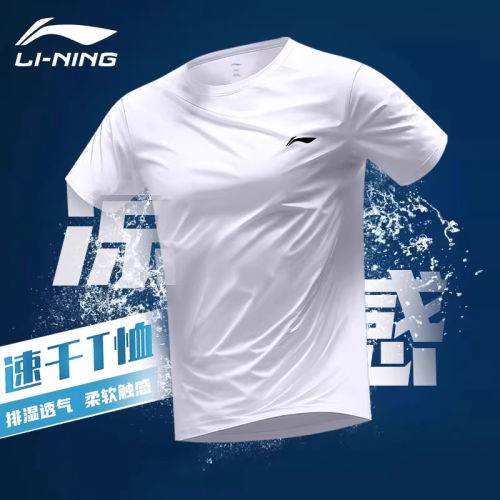 李宁速干短袖t恤男士夏季新款跑步运动衣透气羽毛球服冰丝速干衣