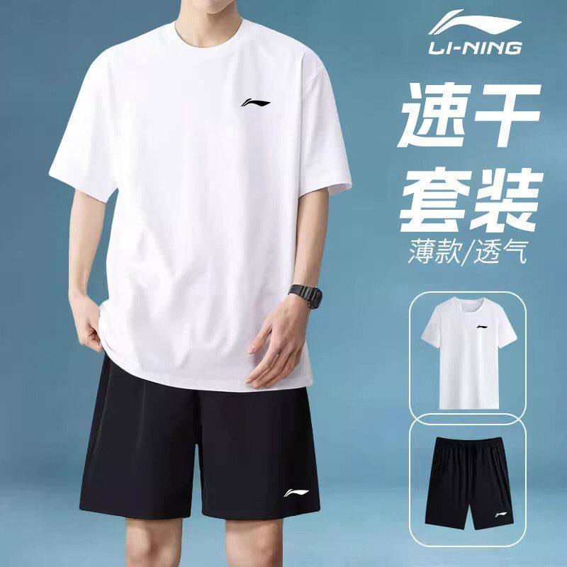 李宁跑步运动服套装男士夏季新款冰丝凉感速干透气训练健身两件套