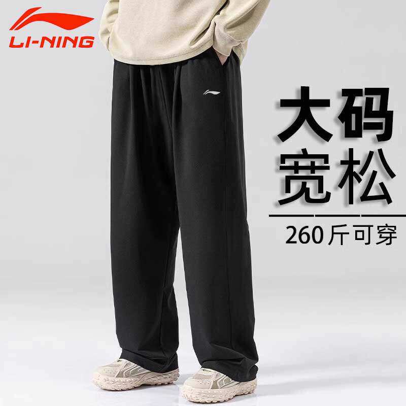 李宁大码男裤子春秋季新款卫裤冰丝速干胖子直筒休闲裤透气运动裤