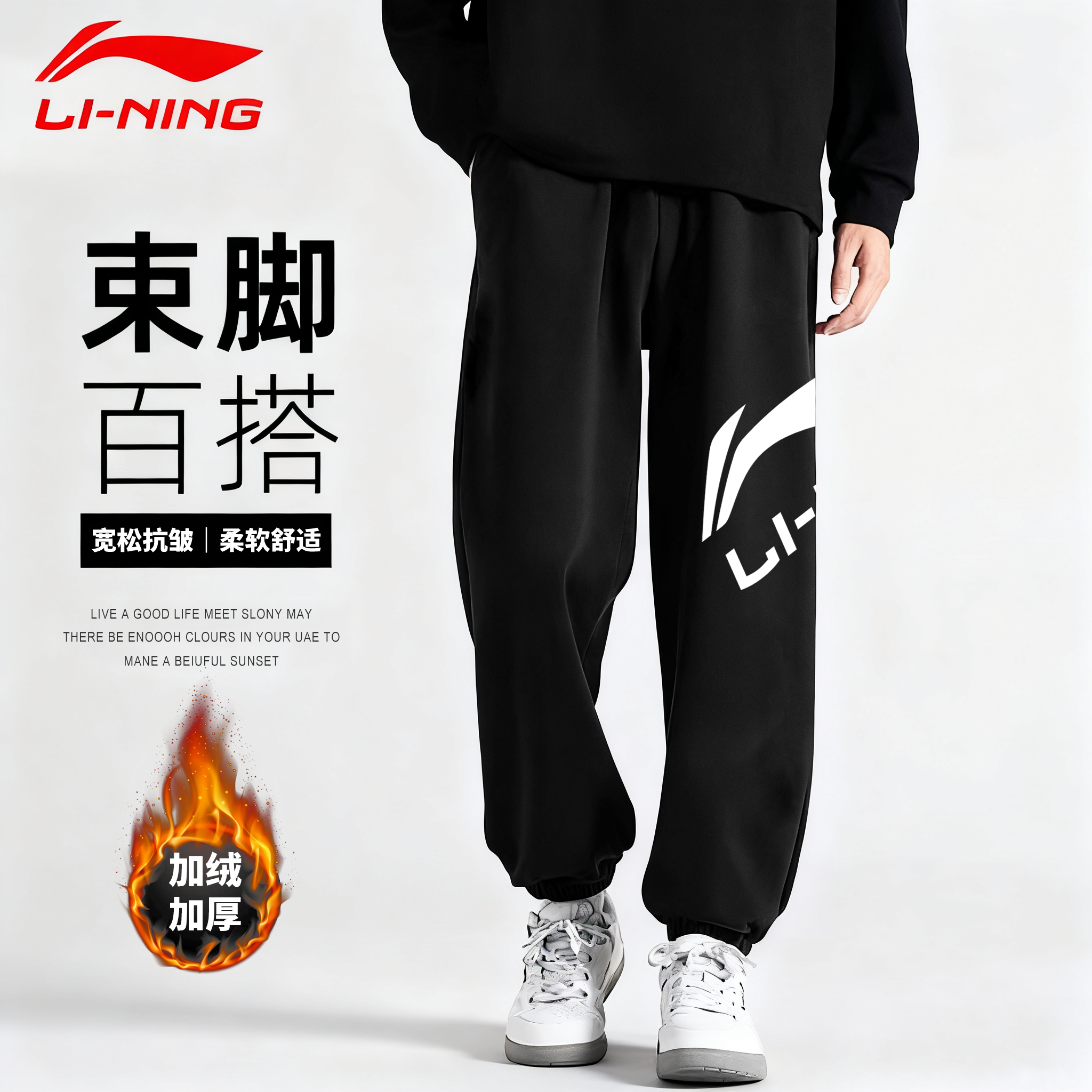 李宁加绒长裤子男士秋冬季新款卫裤青少年保暖收口宽松大码运动裤