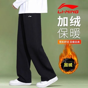 男裤 新款 运动裤 李宁直筒裤 休闲加绒卫裤 秋冬季 加厚保暖长裤 子男士