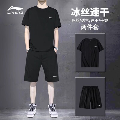 李宁运动套装男夏季新款短裤速干冰丝短袖t恤青少年夏装套装男款